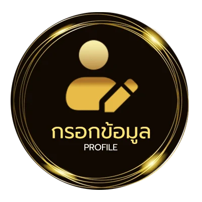 ข้อมูลส่วนตัว sbobet live